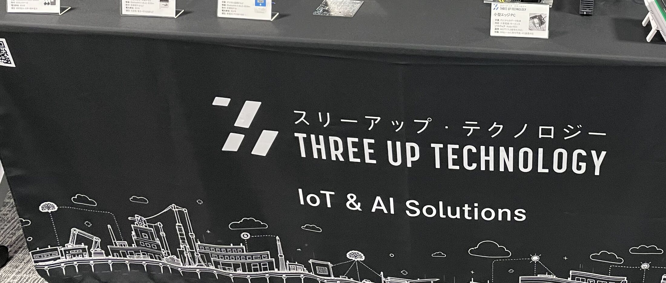 展示会でのスリーアップ・テクノロジーのブース