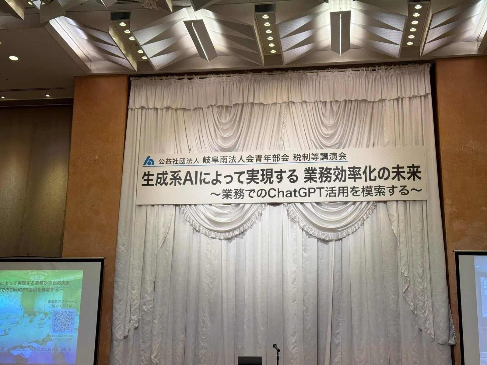 生成AI活用に関する講演を実施しました